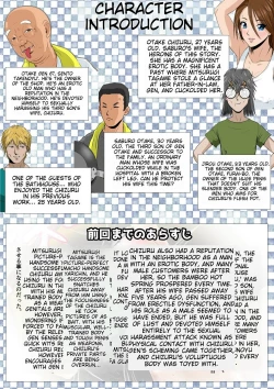 Page 51 of Akasuri Yubana no Chizuru-san Jo no Shou