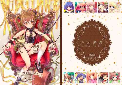 Download Kouguchimoto Artworks 01 - Shoujo Sanka