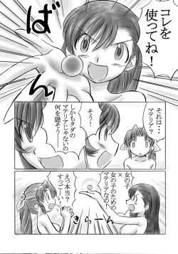 Page 11 of Vllth FANTASIA lV