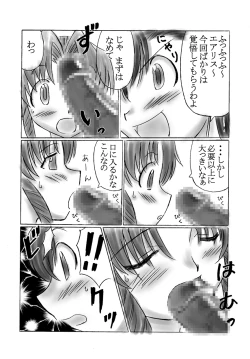 Page 15 of Vllth FANTASIA lV