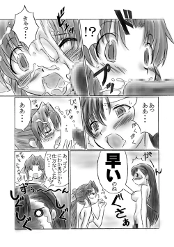 Page 16 of Vllth FANTASIA lV