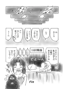 Page 27 of Vllth FANTASIA lV