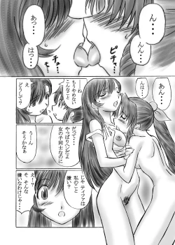 Page 3 of Vllth FANTASIA lV