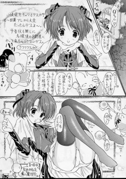 Page 19 of IkazuchiSister Princess