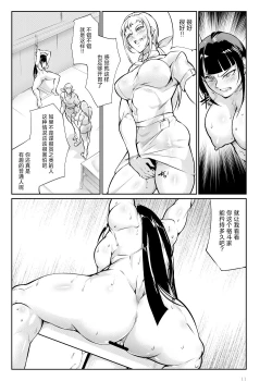 Page 10 of Tougijou Rin - Arena Rin 3