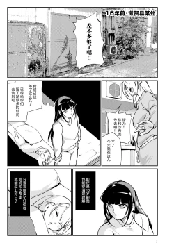Page 2 of Tougijou Rin - Arena Rin 4