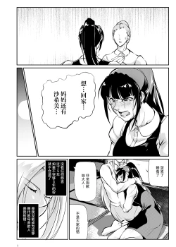 Page 7 of Tougijou Rin - Arena Rin 4
