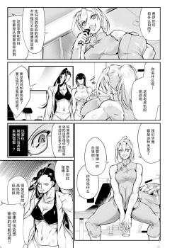 Page 24 of Tougijou Rin - Arena Rin 5