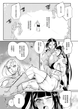 Page 14 of Tougijou Rin - Arena Rin 6