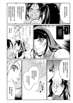 Page 15 of Tougijou Rin - Arena Rin 6