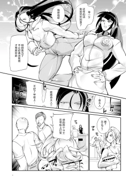 Page 5 of Tougijou Rin - Arena Rin 6