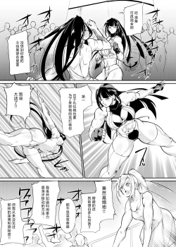 Page 6 of Tougijou Rin - Arena Rin 6
