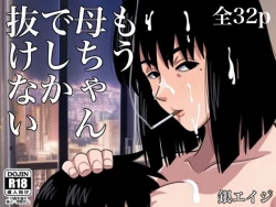 Page 34 of Only My Mom Can Get Me Off