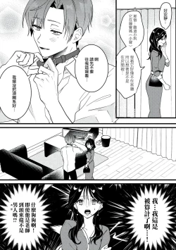 Page 16 of Dog or tīchātachi no shitsuke ke ai放学后，老师们的调教恋爱- Class.1