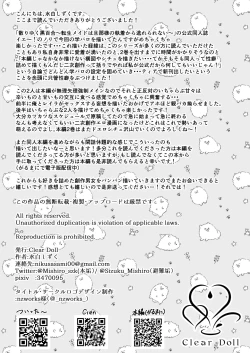 Page 21 of Himitsu no Houkago