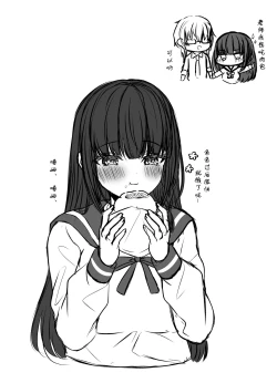 Page 22 of Himitsu no Houkago