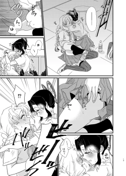 Page 13 of Watashi no Alpha