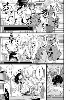 Page 31 of Watashi no Alpha