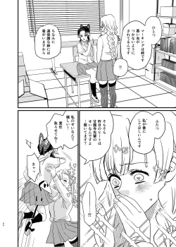 Page 40 of Watashi no Alpha