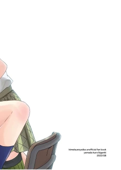 Page 48 of Watashi no Alpha