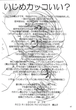 Page 24 of Sorette Fushigi Mystery?