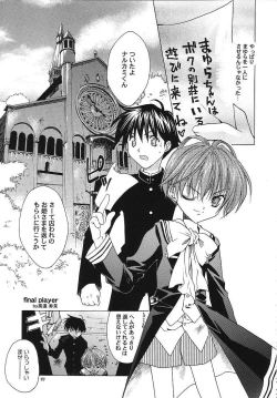 Page 26 of Sorette Fushigi Mystery?