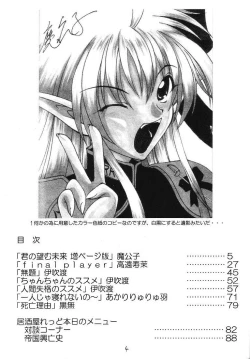 Page 3 of Sorette Fushigi Mystery?