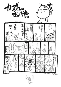 Page 43 of Sorette Fushigi Mystery?