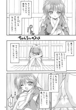 Page 51 of Sorette Fushigi Mystery?