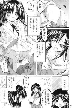 Page 54 of Sorette Fushigi Mystery?