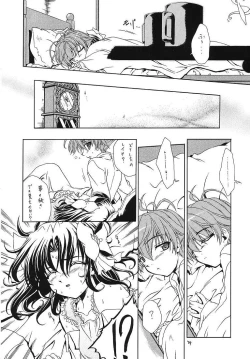 Page 73 of Sorette Fushigi Mystery?