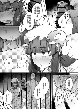 Page 11 of Ana to Muttsuri Dosukebe Daitoshokan 5