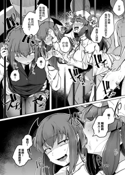 Page 24 of Ana to Muttsuri Dosukebe Daitoshokan 5