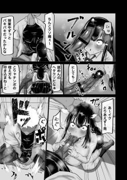 Page 46 of Boku dake ga Shiranai Senpai