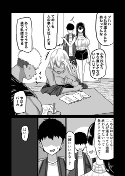 Page 9 of Boku dake ga Shiranai Senpai