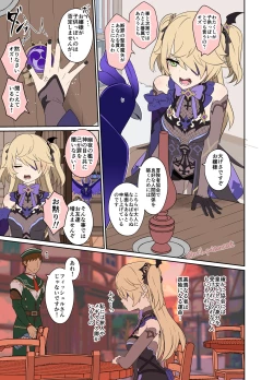 Page 2 of Deisui Shita Fischl ni Warui Koto o Suru Hanashi