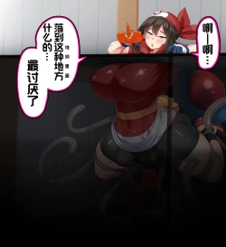 Page 3 of "Kankaku Shadan" Zunou wa Lv10, Karada wa Naedoko. Haruka no Shikyuu wa Master Ball |『感觉遮断』头脑是Lv10，身体是苗床。小遥的子宫是大师球