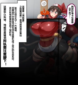 Page 4 of "Kankaku Shadan" Zunou wa Lv10, Karada wa Naedoko. Haruka no Shikyuu wa Master Ball |『感觉遮断』头脑是Lv10，身体是苗床。小遥的子宫是大师球