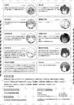 Page 146 of Ero Archive