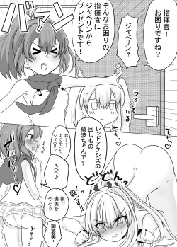 Page 6 of Ayanami and Z23's story about a man with a big belly | Ayanami to Z 23 ga botehara omorashi shi chau hanashi