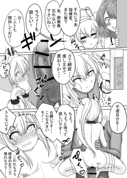 Page 7 of Ayanami and Z23's story about a man with a big belly | Ayanami to Z 23 ga botehara omorashi shi chau hanashi