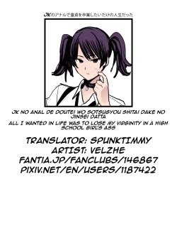 Page 7 of JK no Anal de Doutei wo Sotsugyou Shitai Dake no Jinsei Datta | All I Wanted in Life was to Lose my Virginity in a High School Girl's Ass