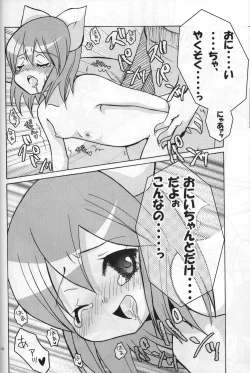 Page 16 of Mio no Akazukin chan