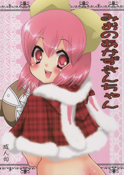 Download Mio no Akazukin chan