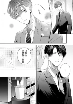Page 142 of Motto Kawaiku Natte Ii | 更加可爱也无妨 Ch. 1-4