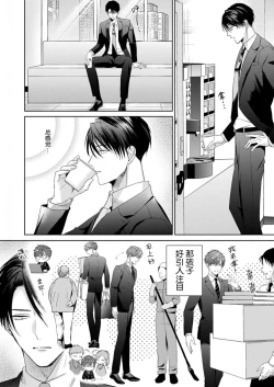 Page 143 of Motto Kawaiku Natte Ii | 更加可爱也无妨 Ch. 1-4