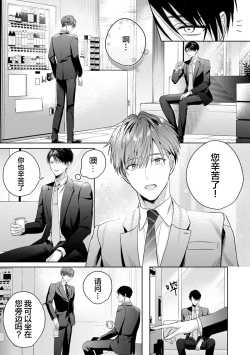 Page 144 of Motto Kawaiku Natte Ii | 更加可爱也无妨 Ch. 1-4