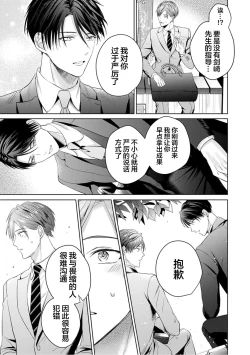 Page 170 of Motto Kawaiku Natte Ii | 更加可爱也无妨 Ch. 1-4