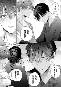 Page 182 of Motto Kawaiku Natte Ii | 更加可爱也无妨 Ch. 1-4
