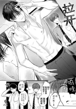 Page 18 of Motto Kawaiku Natte Ii | 更加可爱也无妨 Ch. 1-4